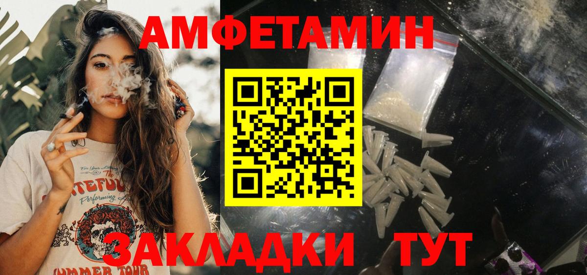 АМФЕТАМИН  Амфетамин Розовый  Вход с VPN  Осинники 