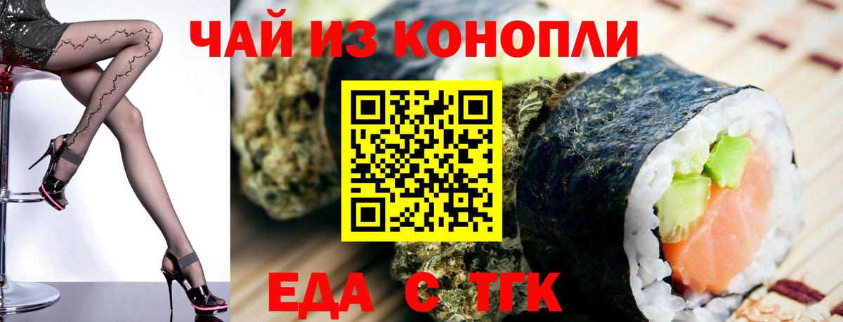 Осинники  Еда ТГК конопля  Вход с VPN 