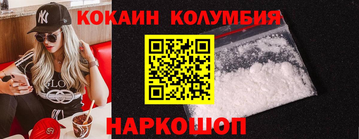 COCAIN VHQ  где можно купить   COCAIN  COCAIN VHQ  Осинники  Вход с VPN 