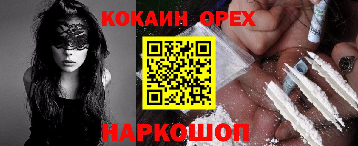 Cocaine Fish Scale Осинники