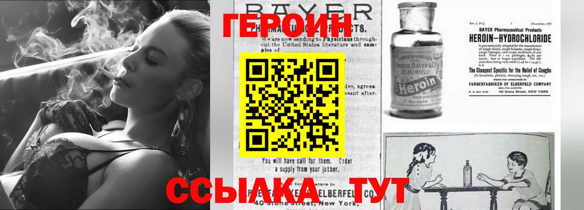 Героин гречка  Вход с VPN  ГЕРОИН  Осинники 