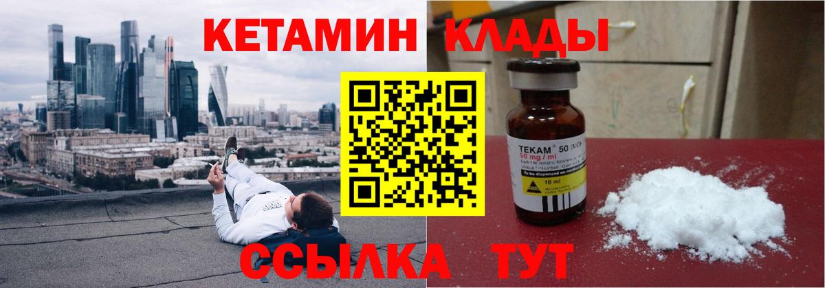 Кетамин VHQ  КЕТАМИН ketamine    как войти  Осинники  Вход с VPN 