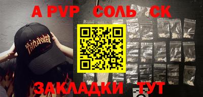 ALPHA PVP Рязань