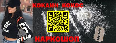 кокаин перу Рузаевка