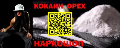 кокаин перу Рузаевка