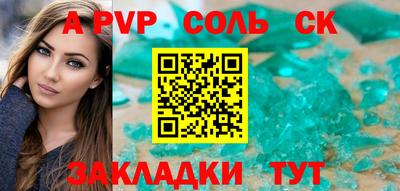 ALPHA PVP Рязань