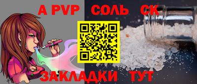 ALPHA PVP Рязань