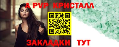 ALPHA PVP Рязань