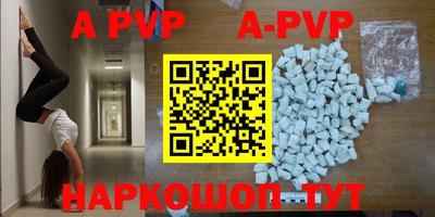 ALPHA PVP Рязань
