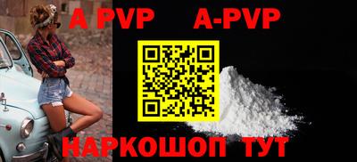 ALPHA PVP Рязань