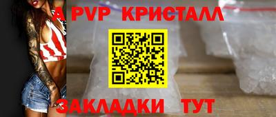 ALPHA PVP Рязань