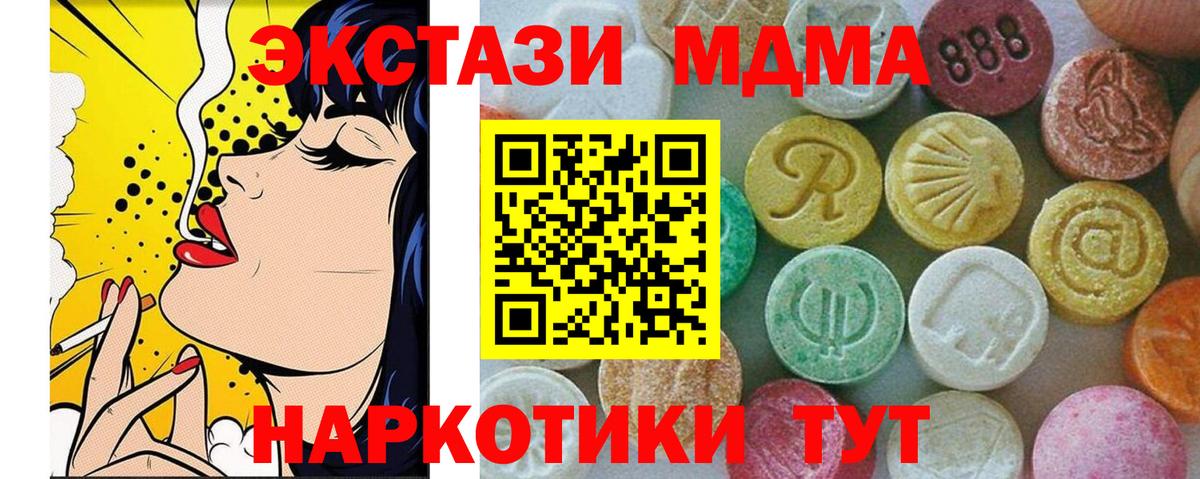 Осинники  МДМА crystal  MDMA кристаллы  Вход с VPN 