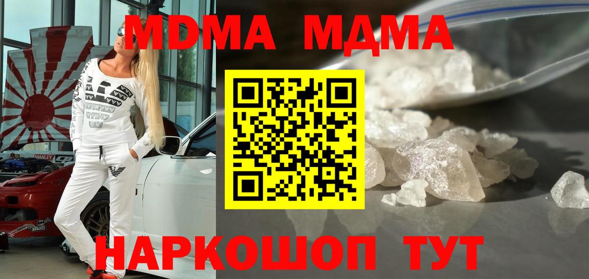Мефедрон кристаллы  Осинники  Гашиш  Мефедрон  МАРИХУАНА  Вход с VPN  Гашиш  COCAIN  МДМА  NBOMe 