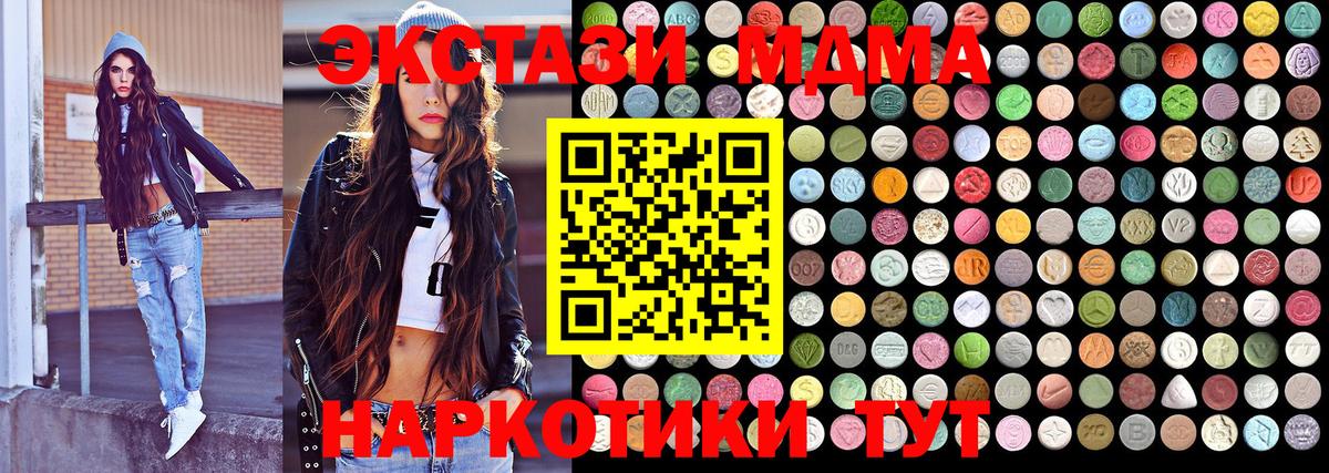 МДМА crystal Осинники