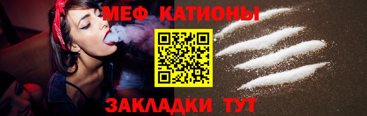 МЕФ VHQ  Вход с VPN  МЕФ  Осинники  МЕФ мяу мяу 