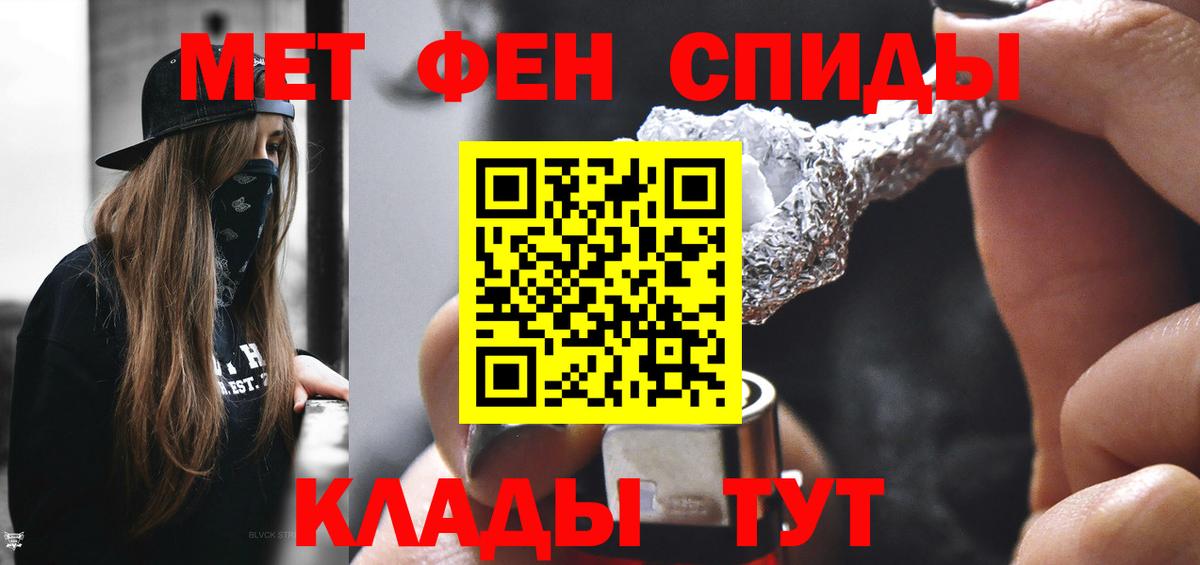 Метамфетамин витя Осинники