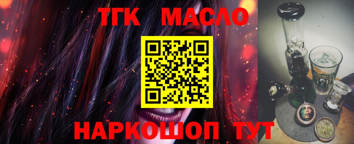 ТГК Wax Осинники